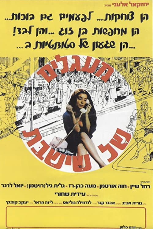 Poster for Weekend Circles
