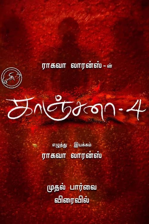 Poster for Kanchana 4