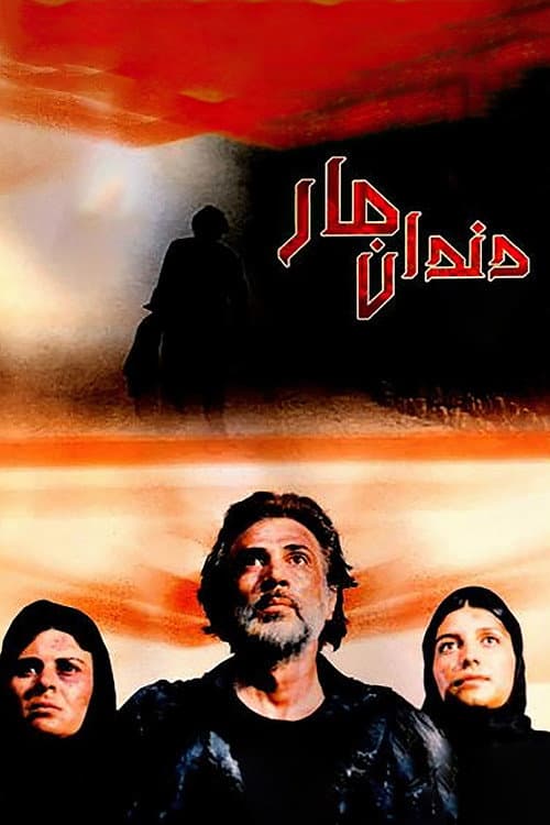 Poster for Snake's Fang