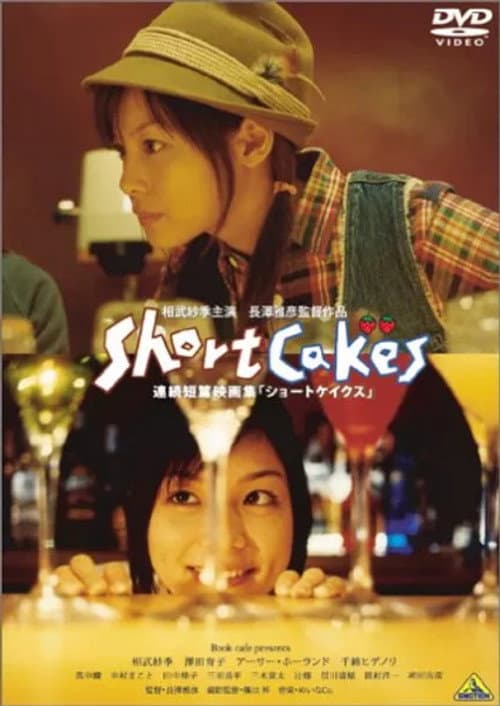 Poster for Short Cakes