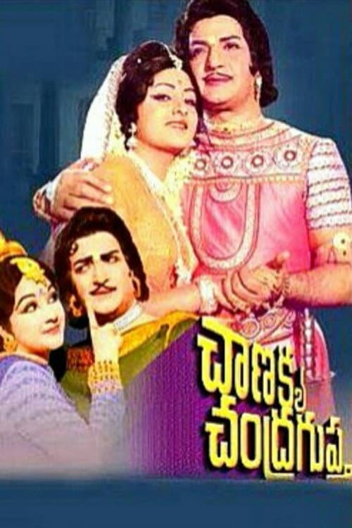 Poster for Chanakya Chandragupta
