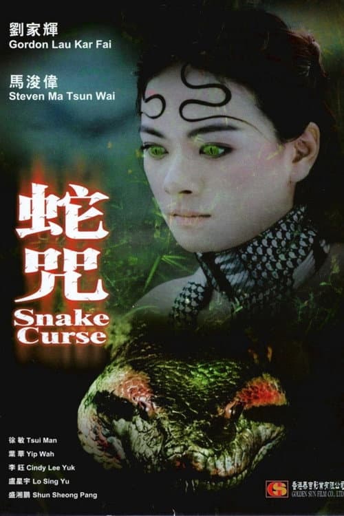 Poster for Snake Curse