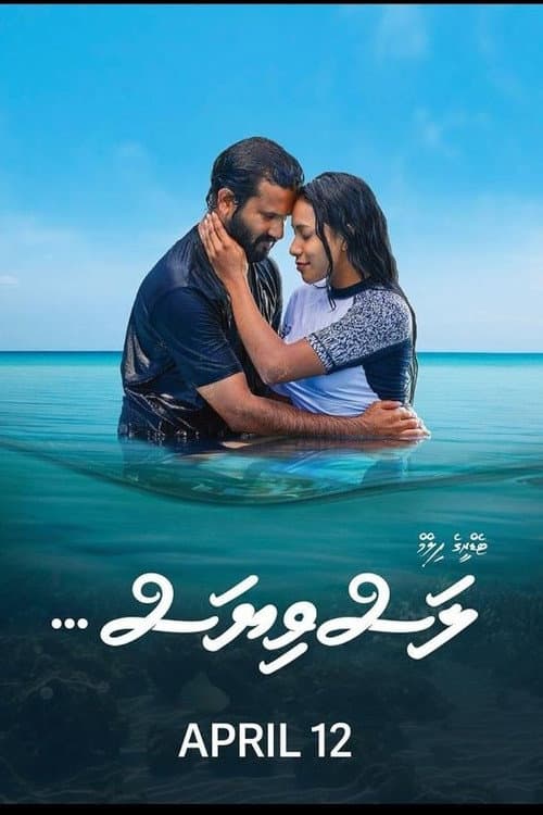 Poster for Lasviyas