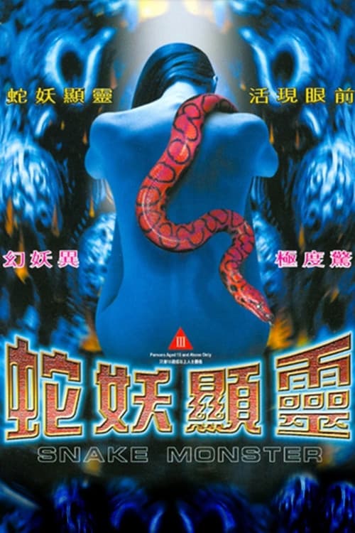 Poster for Snake Monster