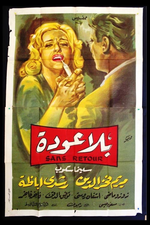 Poster for No return