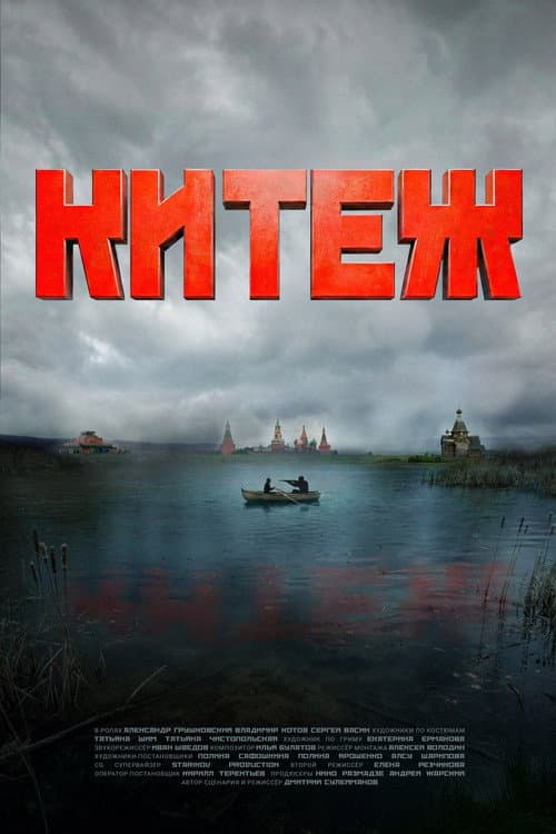Poster for Kitezh
