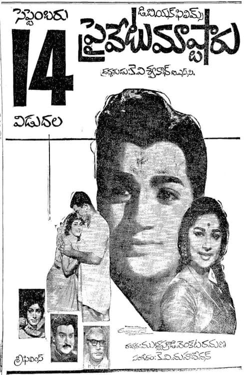Poster for Private Master