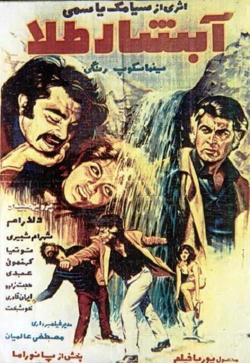 Poster for The Golden Waterfall