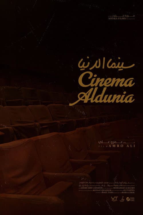 Poster for Cinema AlDunia