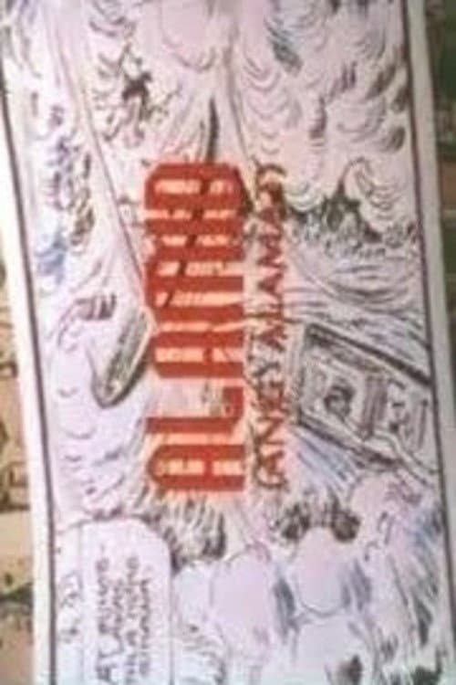 Poster for Alamid: Ang Alamat