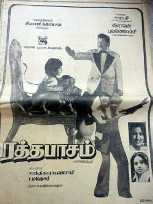 Poster for Ratha Paasam
