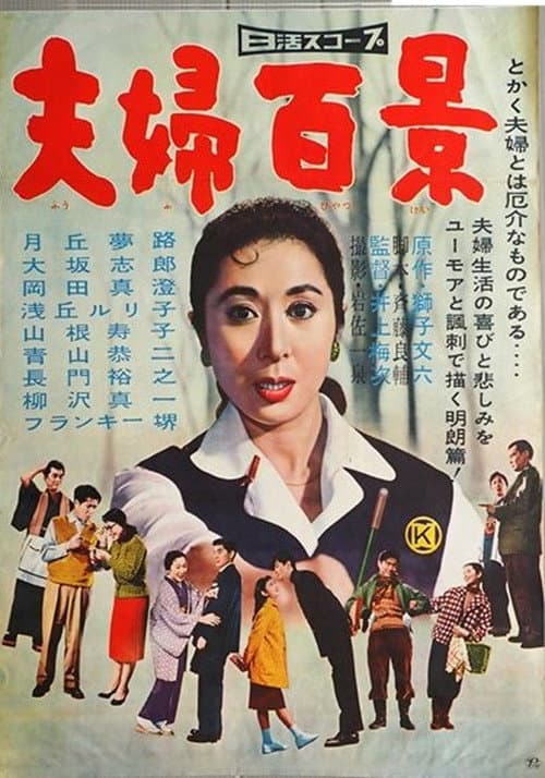Poster for The Husband Wore the Apron