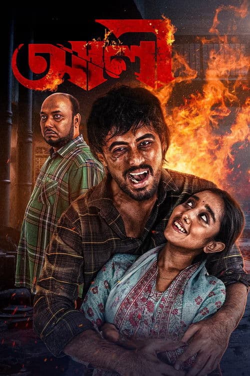 Poster for Ali
