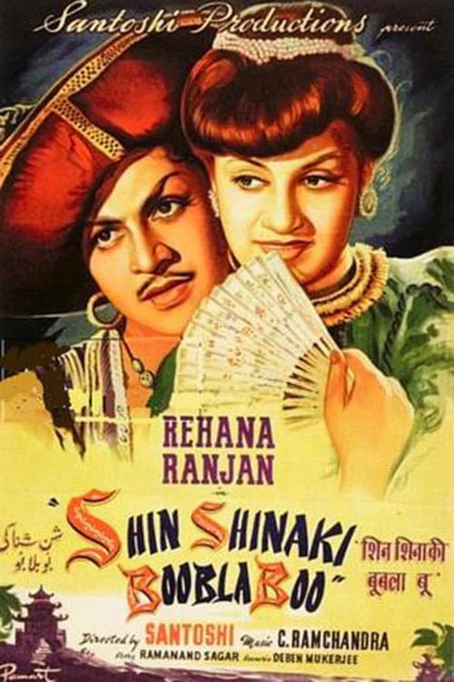 Poster for Shin Shinaki Boobla Boo