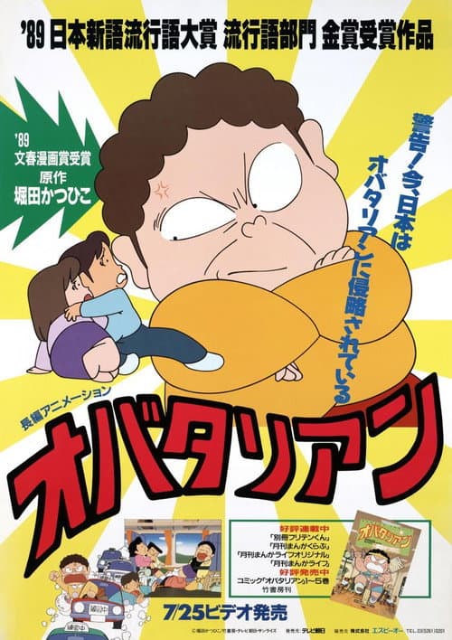 Poster for Obatarian