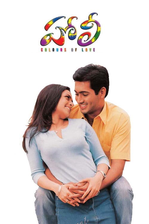 Poster for Holi