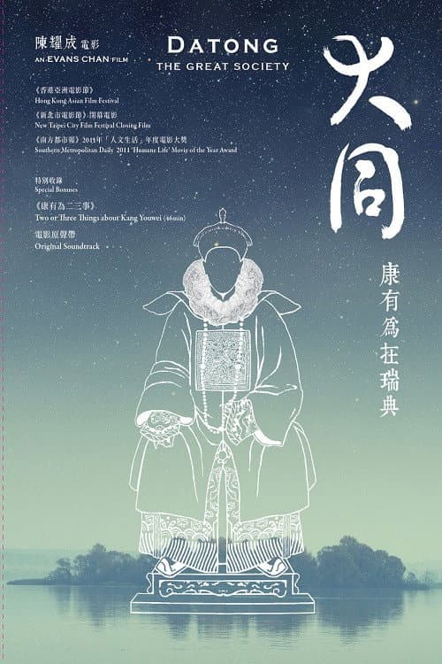 Poster for Datong: The Great Society