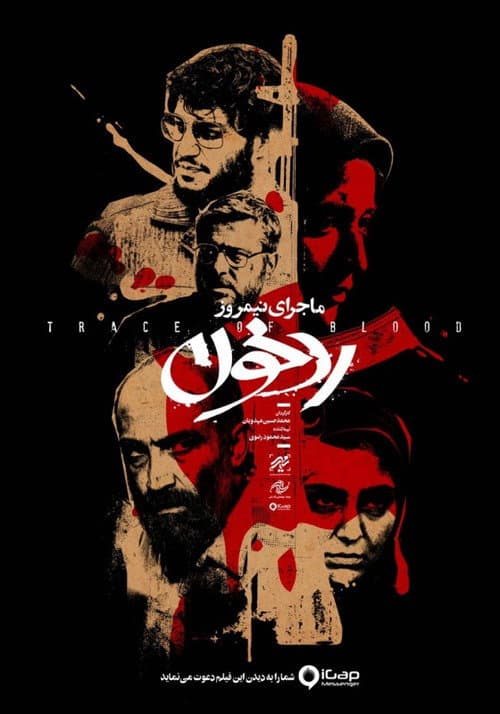 Poster for Midday Event: Trace of Blood