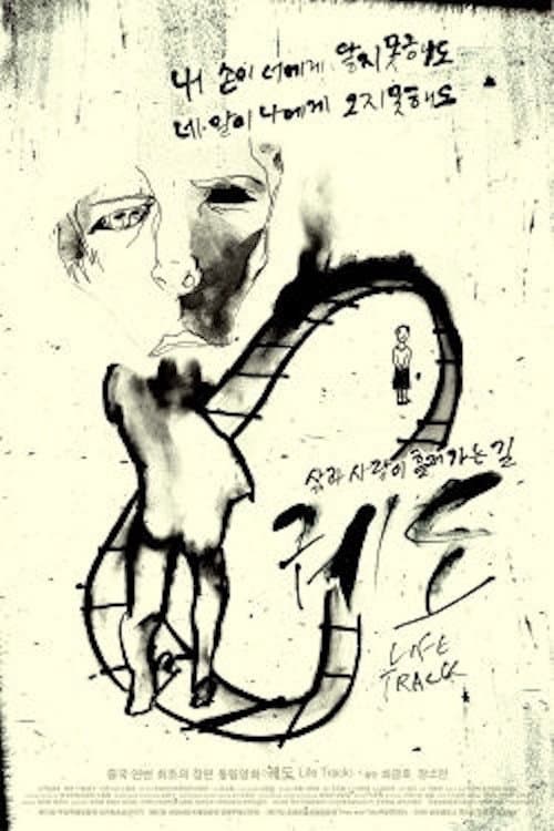 Poster for Life Track