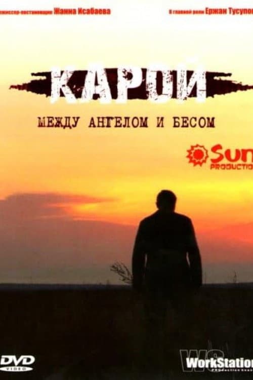 Poster for Karoy