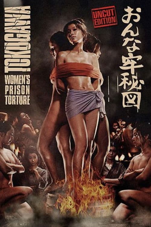 Poster for Island of Horrors