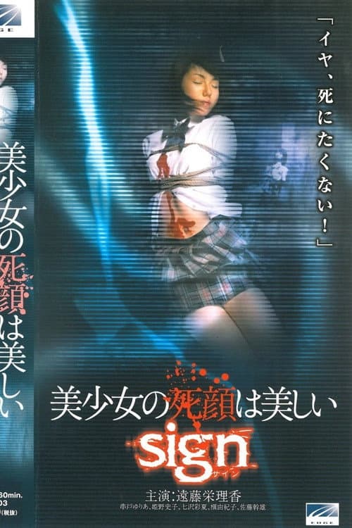 Poster for The Beautiful Dead Face of a Pretty Girl: sign