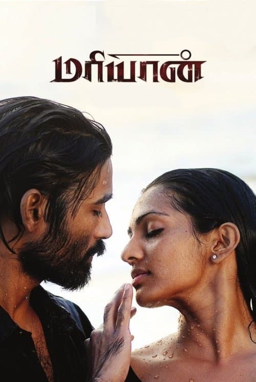 Poster for Maryan