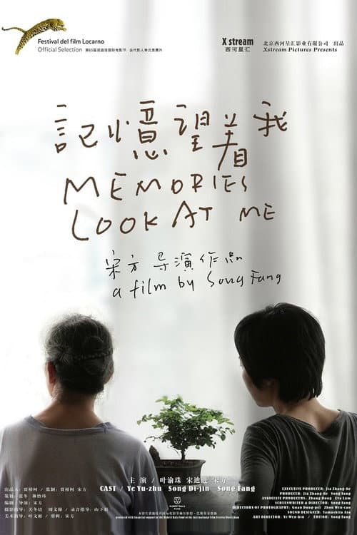 Poster for Memories Look at Me