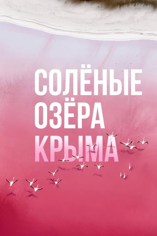 Poster for Salty lakes of Crimea