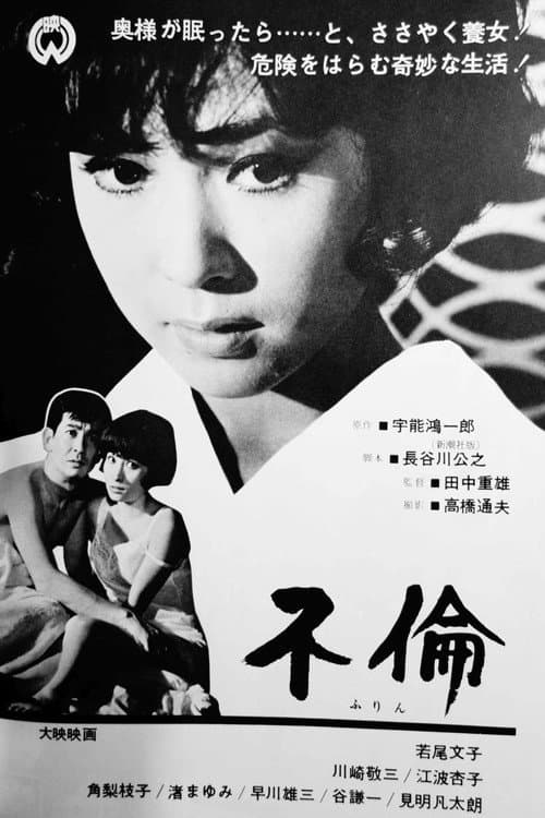 Poster for Strange Triangle