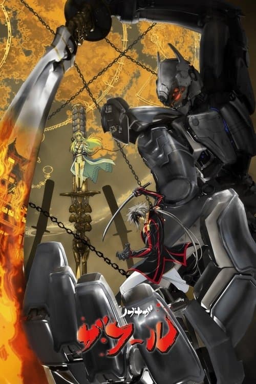 Poster for Nobunaga the Fool