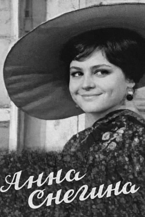 Poster for Anna Snegina