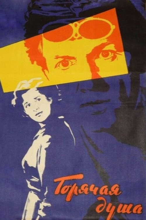 Poster for Hot Soul