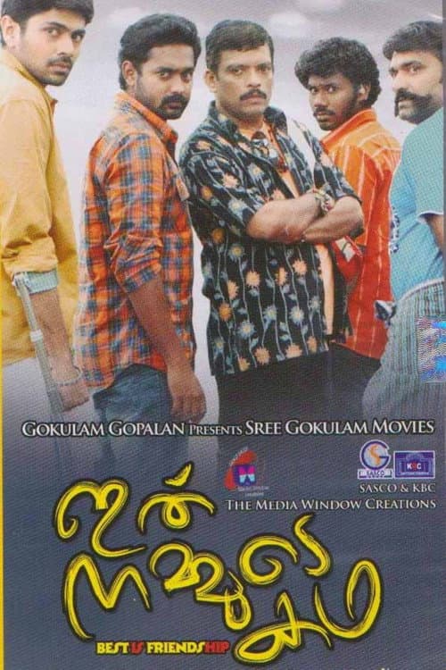Poster for Ithu Nammude Katha