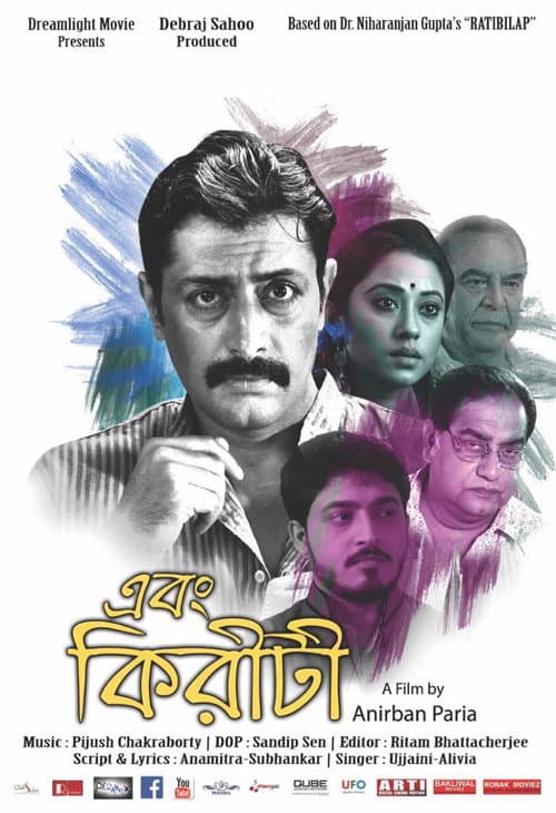 Poster for Ebong Kiriti