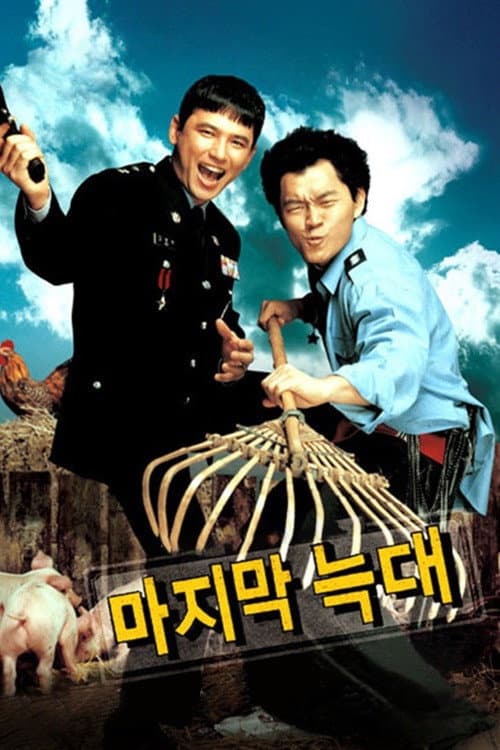 Poster for The Last Wolf