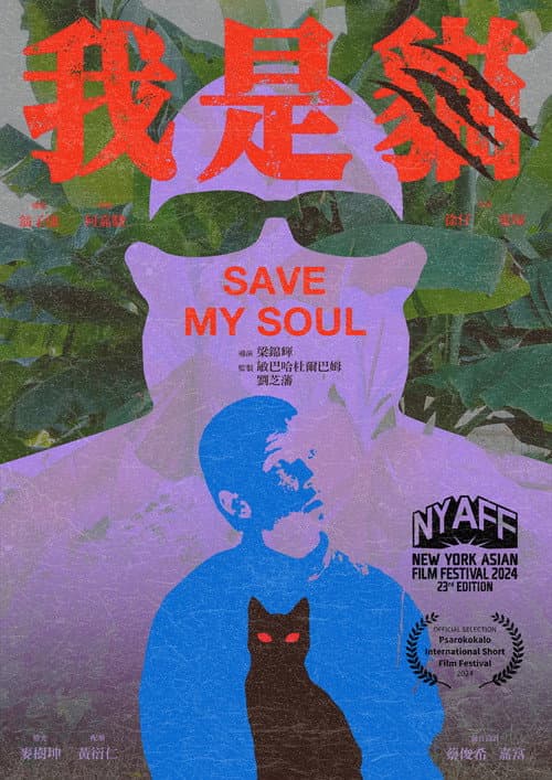 Poster for Save My Soul
