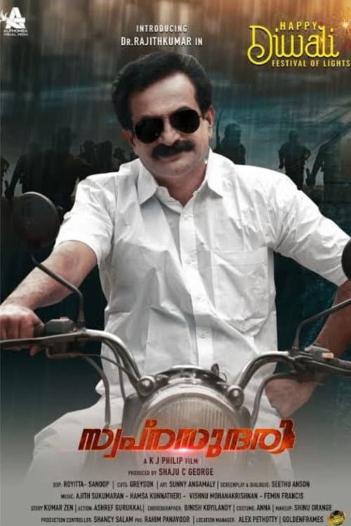 Poster for Swapnasundari