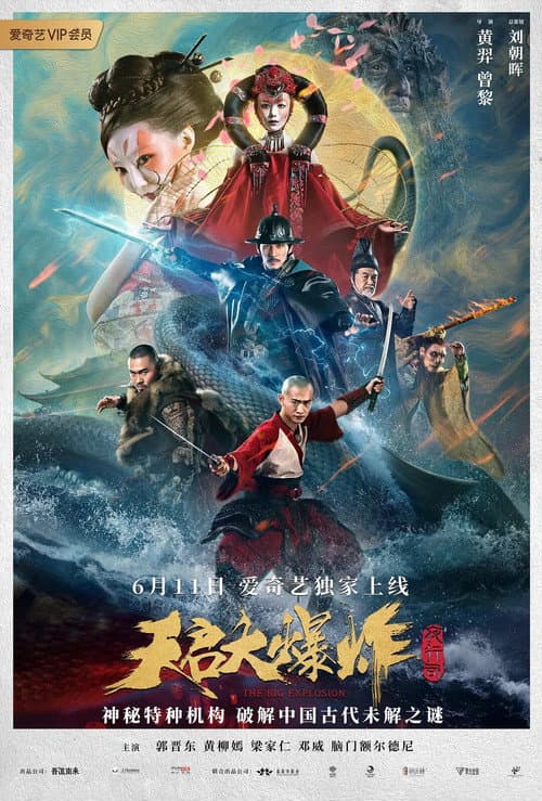 Poster for The Big Explosion