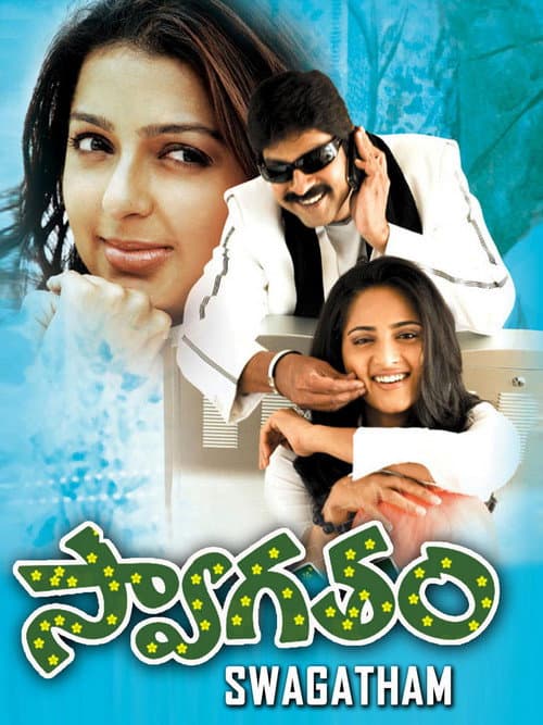 Poster for Swagatam