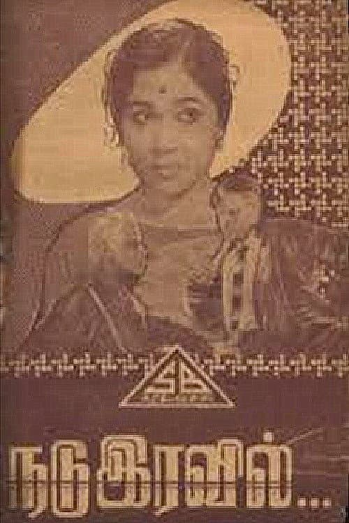 Poster for Nadu Iravil