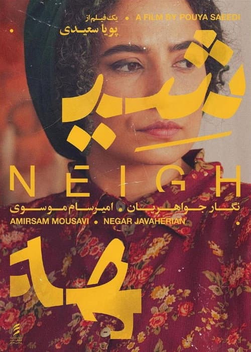 Poster for Sheyhe