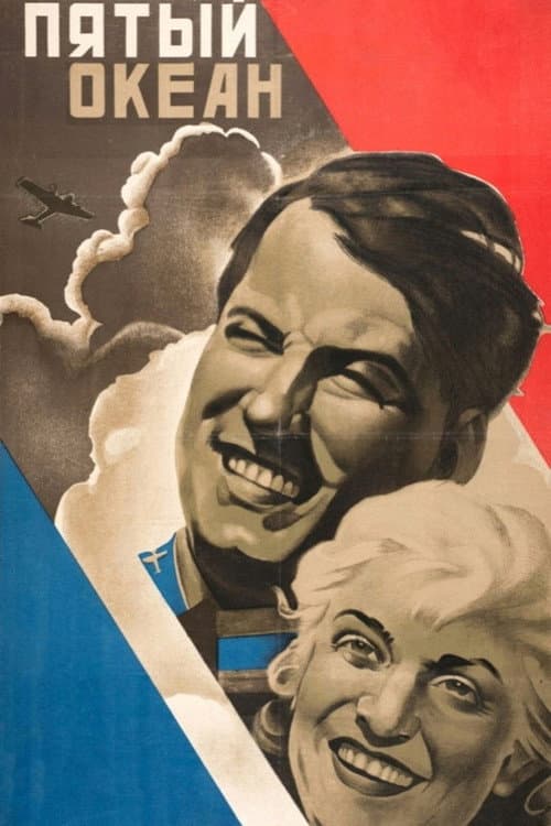 Poster for Fifth Ocean