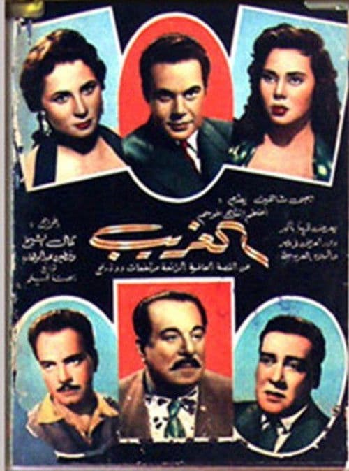 Poster for The Stranger