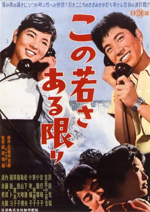 Poster for That Young May Be Eternal