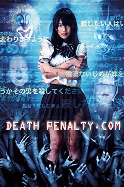 Poster for Death Penalty.com