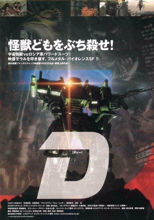 Poster for D