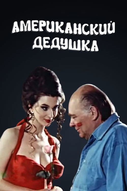 Poster for American Grandpa