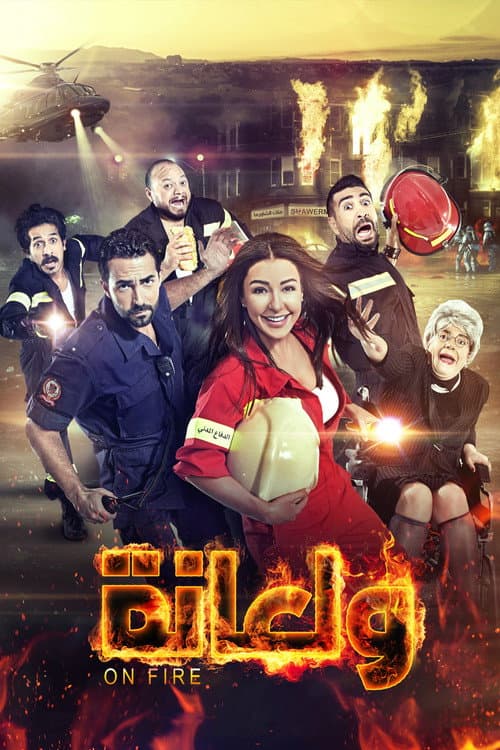 Poster for On Fire