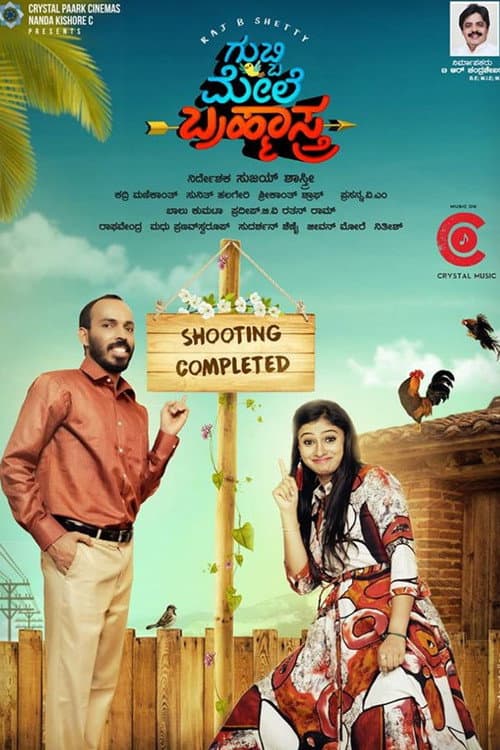 Poster for Gubbi Mele Brahmastra